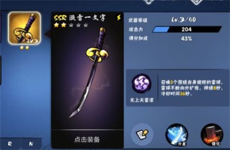 忍者必须死3最新版