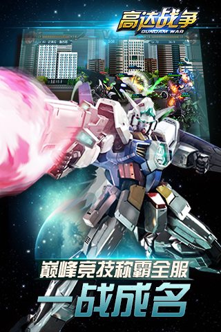 a4e5e0d43a80d9906a019b78e788186c.jpg 高达战争记忆