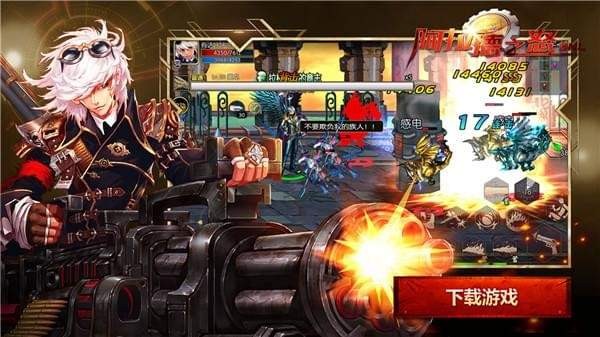 阿拉德之怒官网版