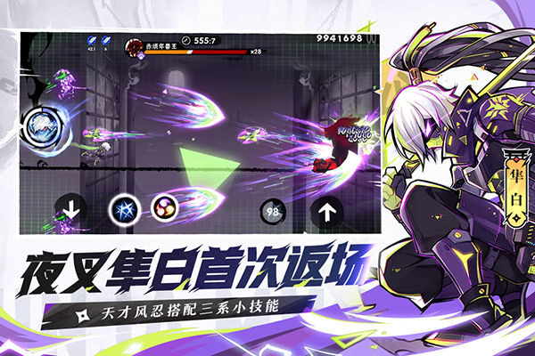 c5c0dd5253e38132c80404ec7e8749d1.jpg 忍者必须死3官方版