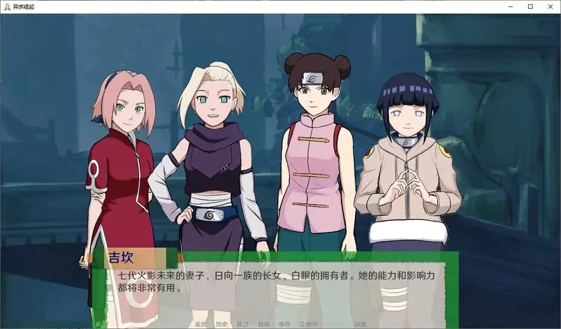 火影忍者之异族崛起