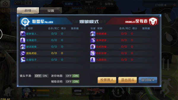 全民枪战2