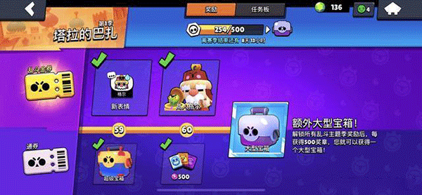 荒野乱斗腾讯版