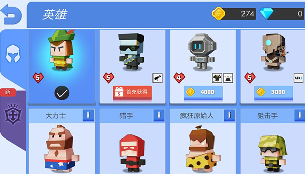 弓箭手大作战