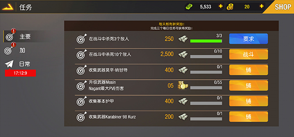 狙击精英3