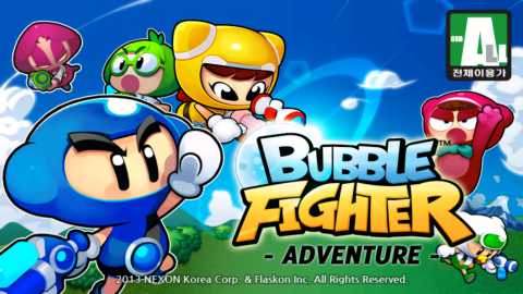 4a8d95cfeab829835e23792cbd34d63e.jpg 泡泡战士手游