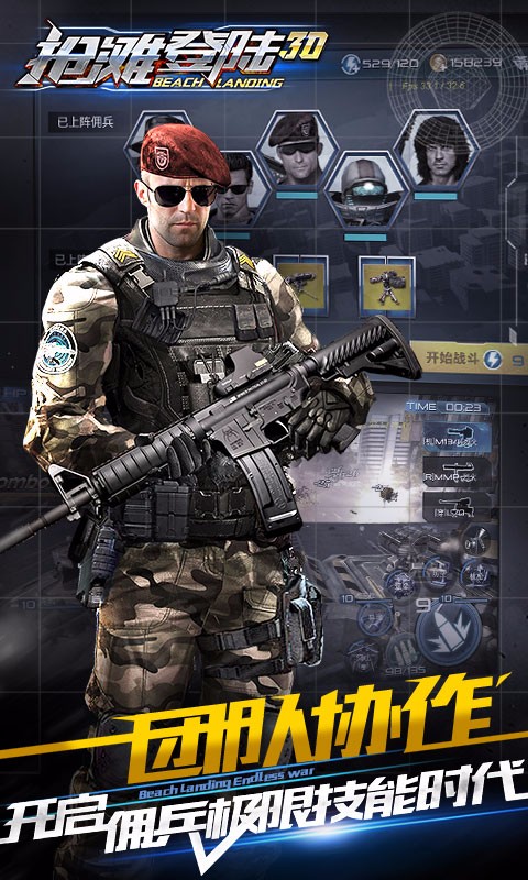 4b20e31616d228ba27cd77ebf8705bdb.jpg 抢滩登陆3D官方版