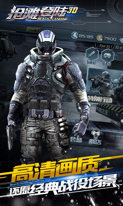 95c9bfd863b5418d343cd1dcdcd8baf5.jpg 抢滩登陆3D官方版