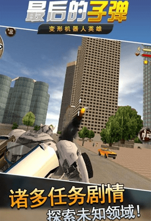 cccf0258025e478c691bdd146395d0bd.png 最后的子弹