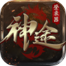 7yy月影神途