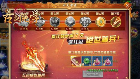古剑绝学1