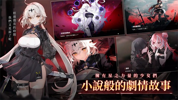 星之骑士团1