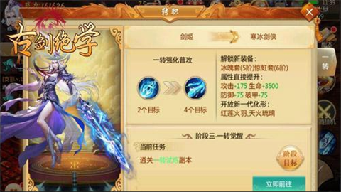 古剑绝学3