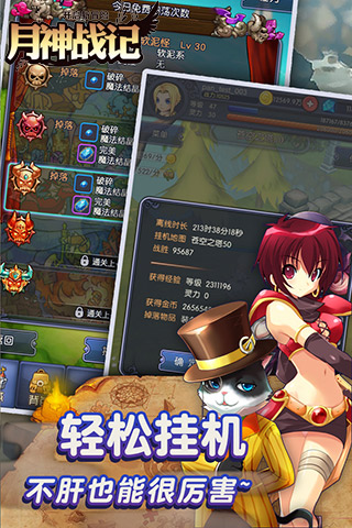 月神战记2