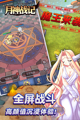 月神战记1