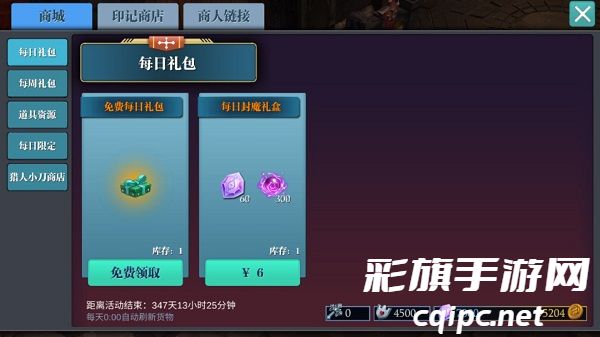 魔渊之刃