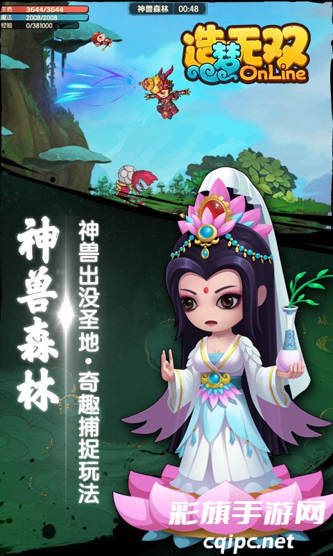 造梦无双