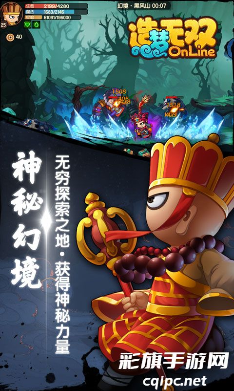 造梦无双