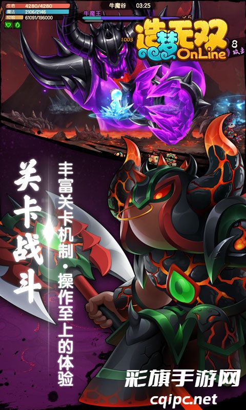 造梦无双
