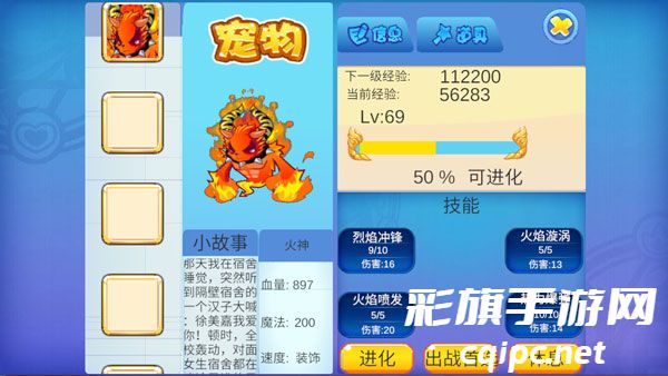 洛克王国
