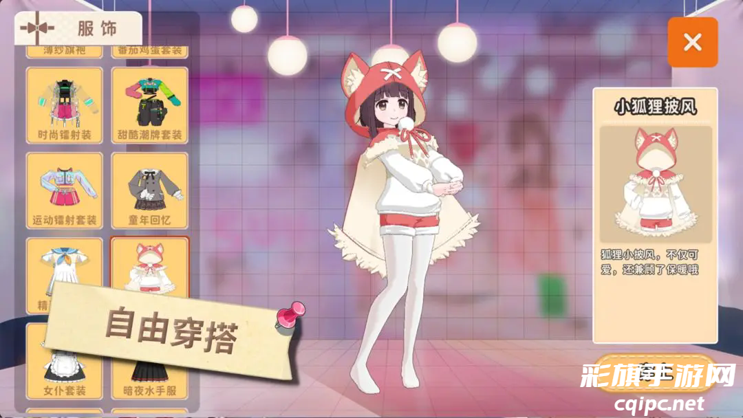 胡桃日记