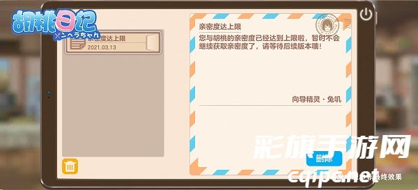 胡桃日记