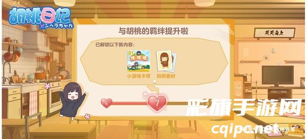 胡桃日记