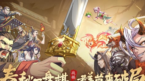 群英觉醒