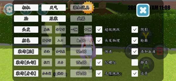 高校模拟器