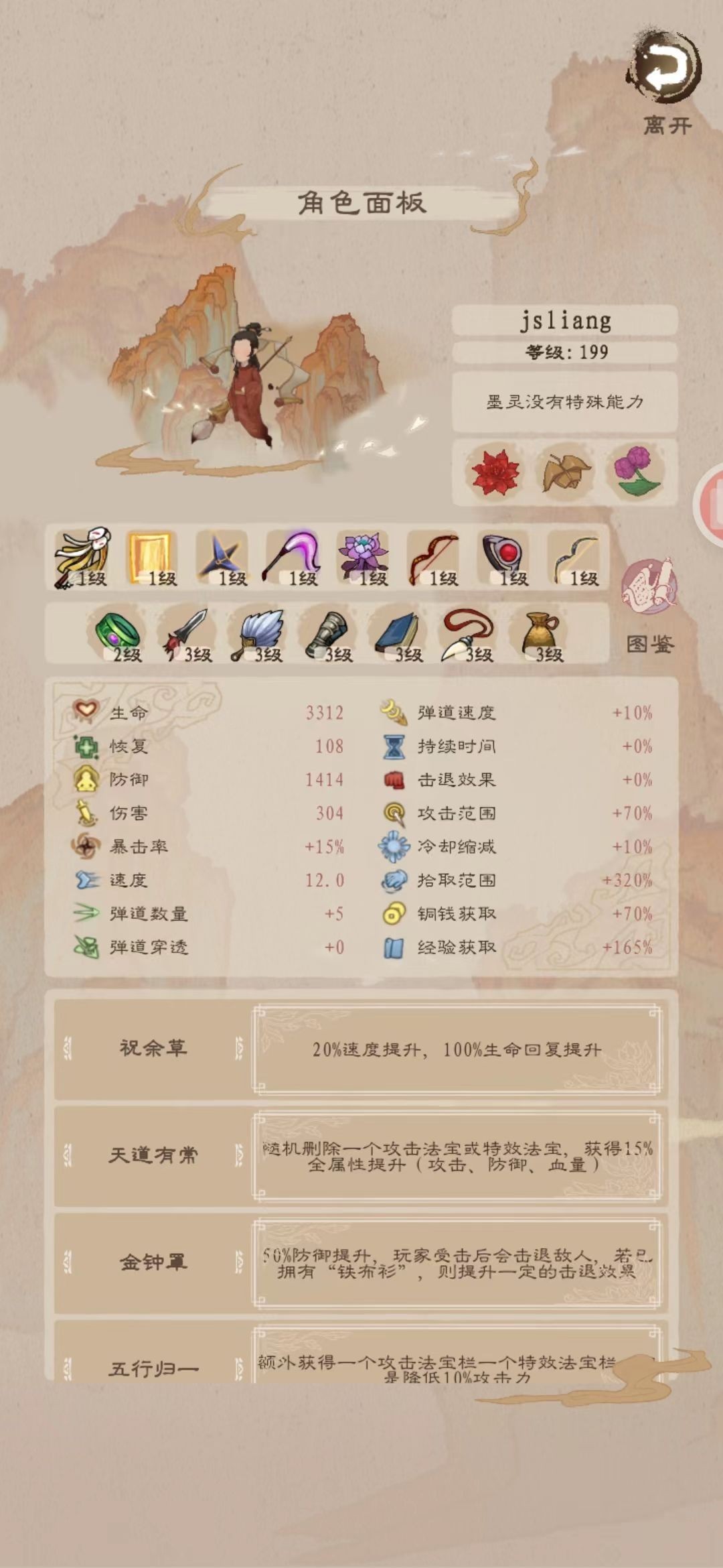 九重试炼官方