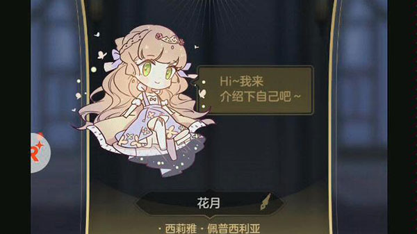 少女的王座