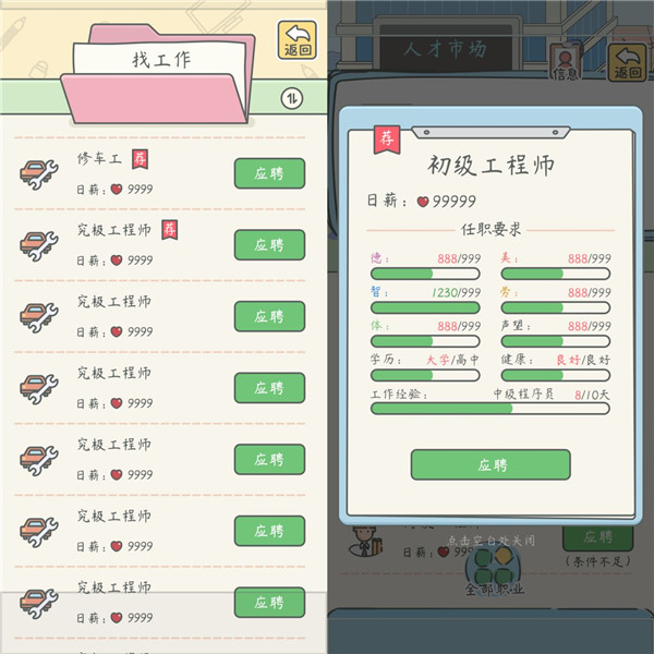 宠我一生手游