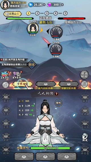 仙剑逍遥传蜀山论剑