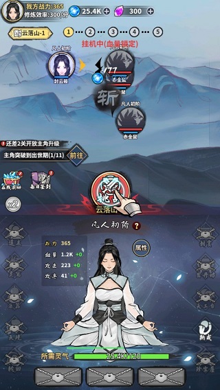 仙剑逍遥传蜀山论剑