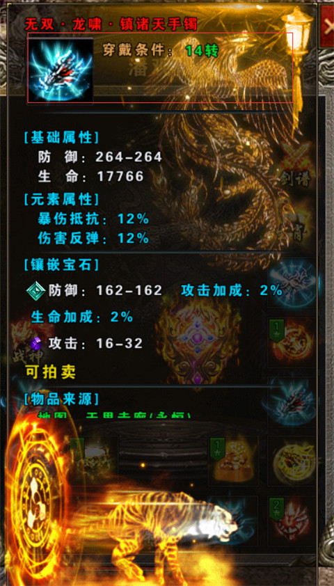 永恒雷霆魂环