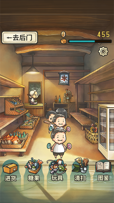 昭和杂货店物语3中文版