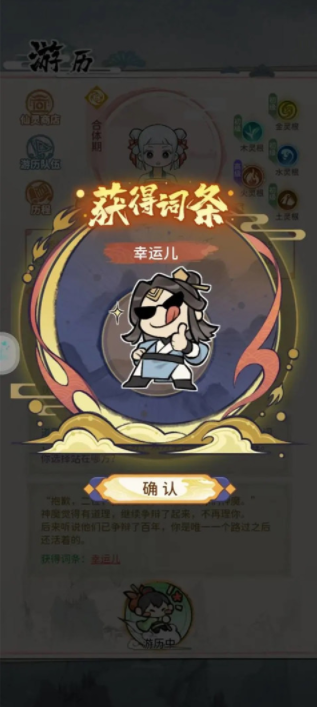 修仙外传