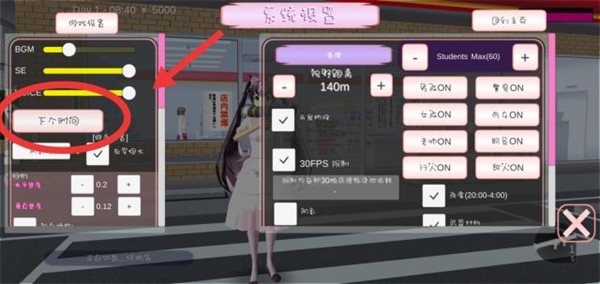 樱花校园模拟器1.038.51