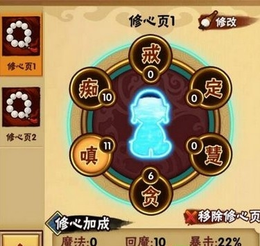 造梦西游外传