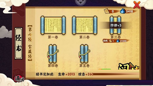 造梦西游外传