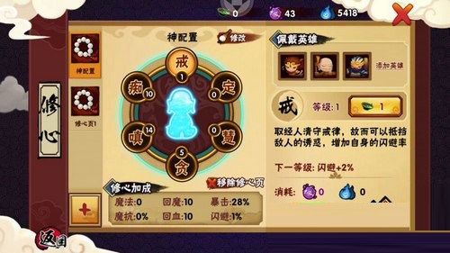造梦西游外传