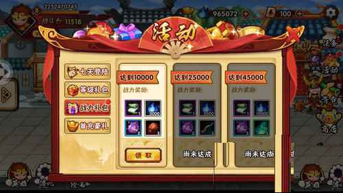造梦西游外传