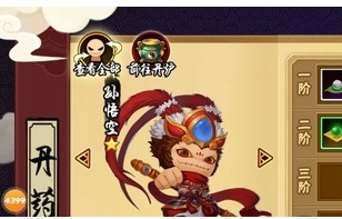 造梦西游外传