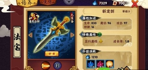 造梦西游外传