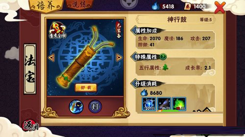 造梦西游外传