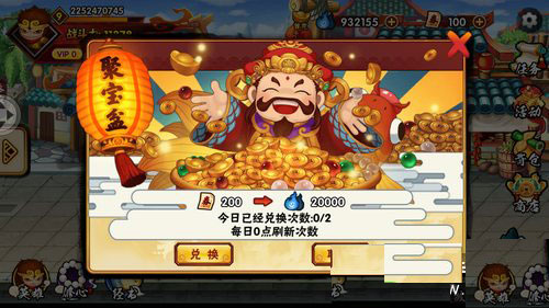 造梦西游外传