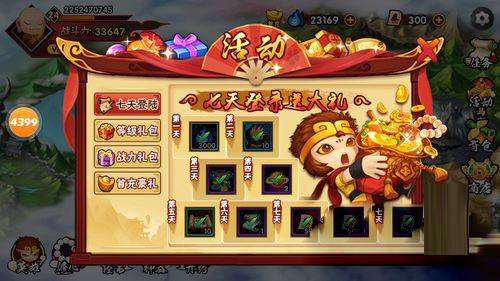 造梦西游外传