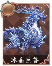 战斗吧龙魂
