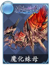 战斗吧龙魂