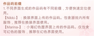 闪耀暖暖台服版